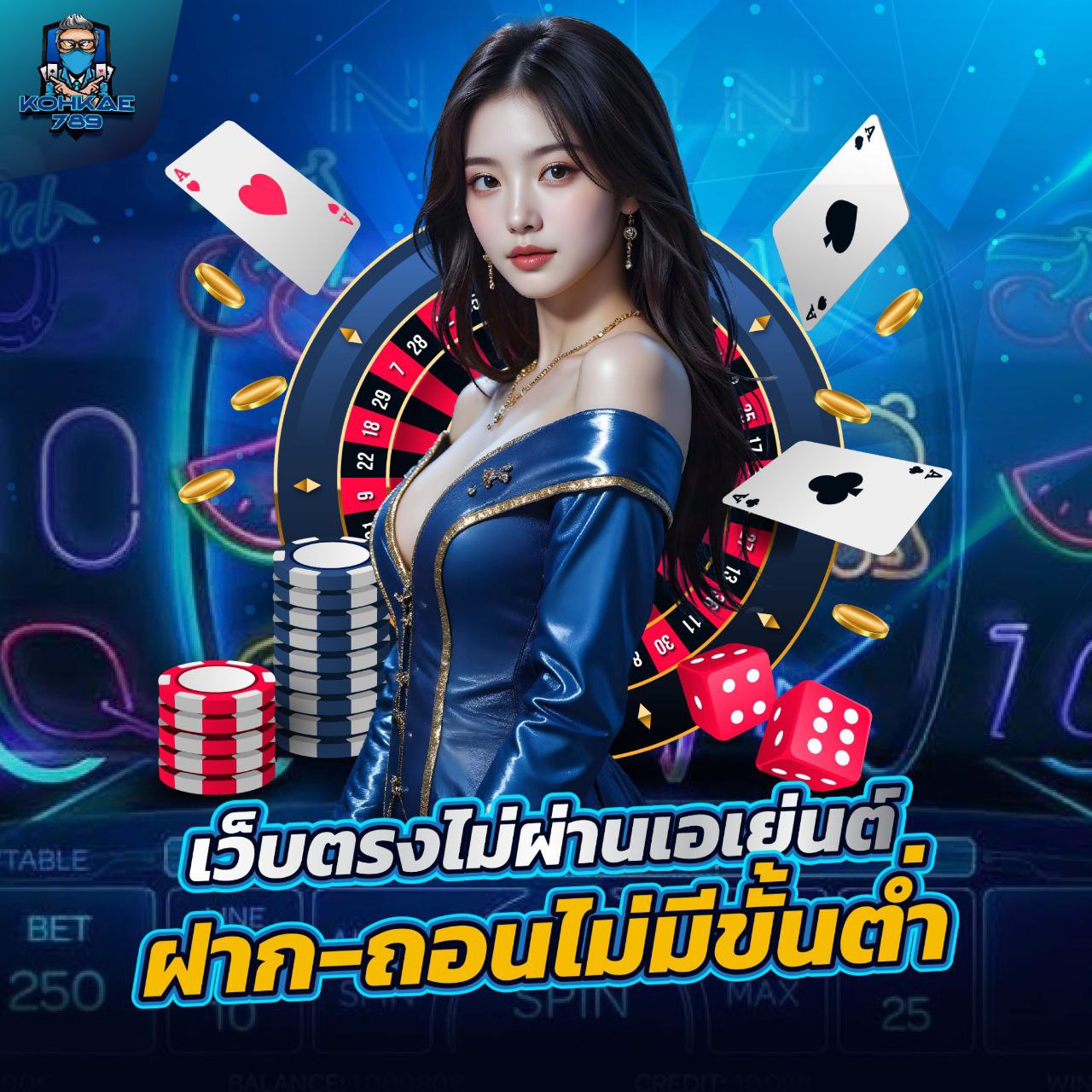 MEGA SLOT 777 เพลิดเพลินไปกับเว็บตรงไม่ผ่านเอเย่นต์